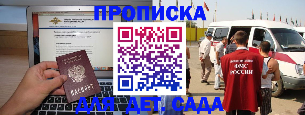 временная регистрация для всех в Новоалександровске