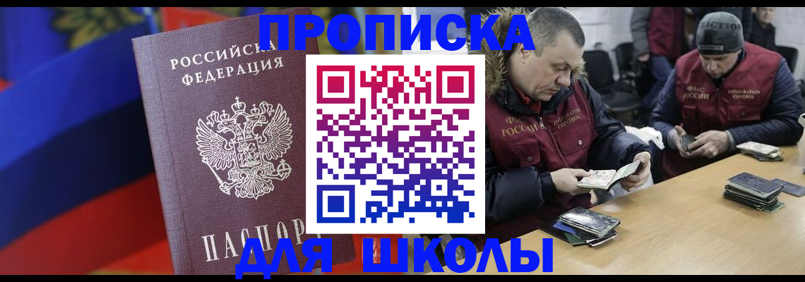 прописка ребенка в Новоалександровске